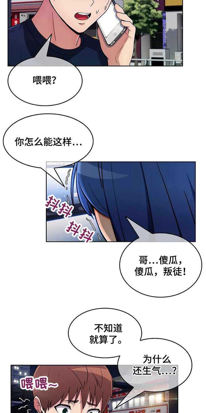 第65章：【第二季】臭骂一顿20