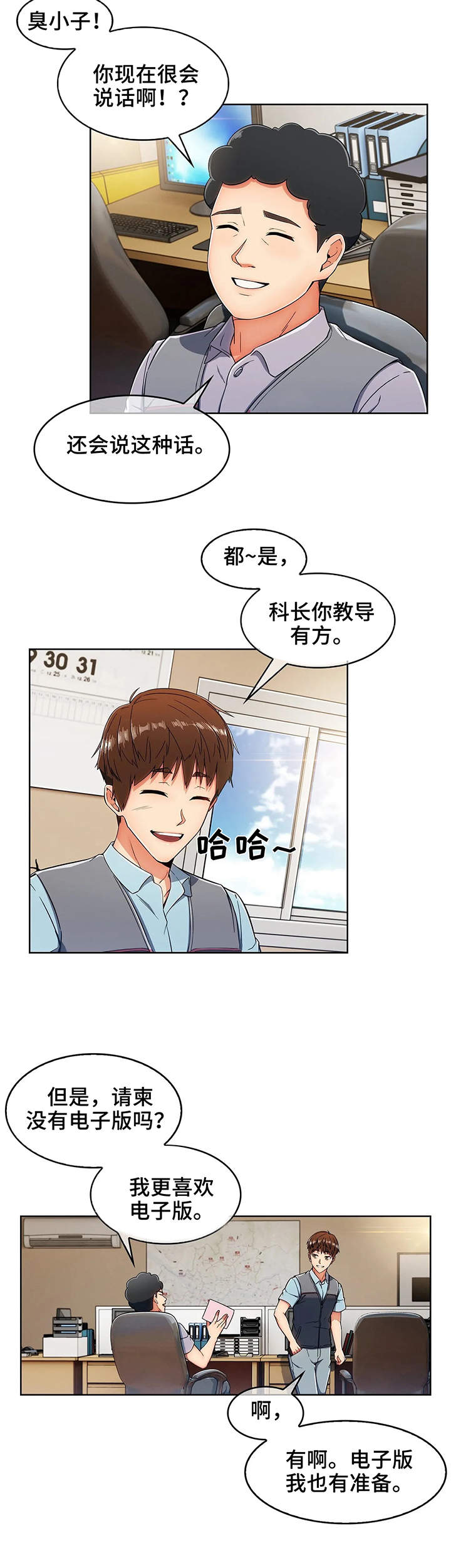 第1章：请柬6