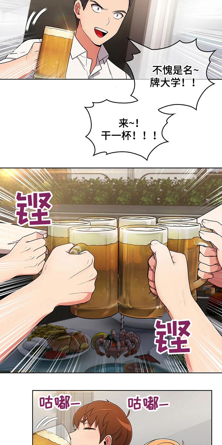 第70章：【第二季】聚会5