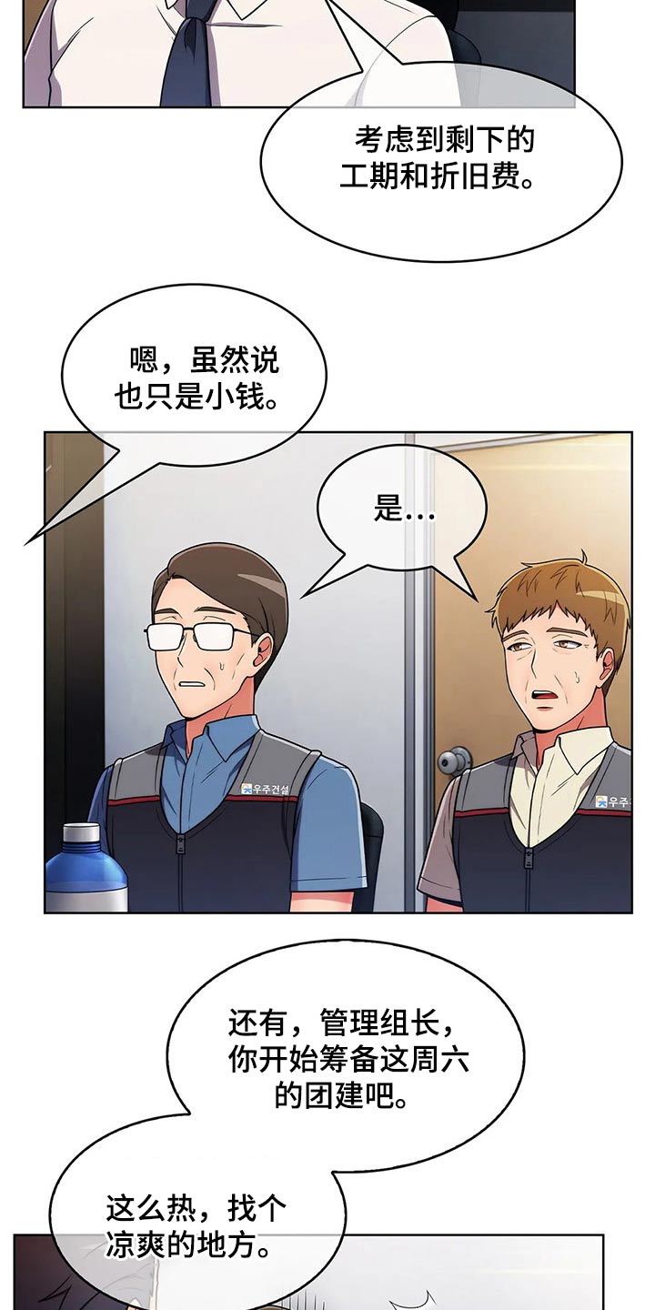 第77章：【第二季】走神11