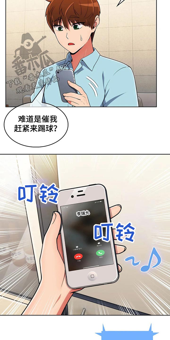 第90章：【第二季】团建17