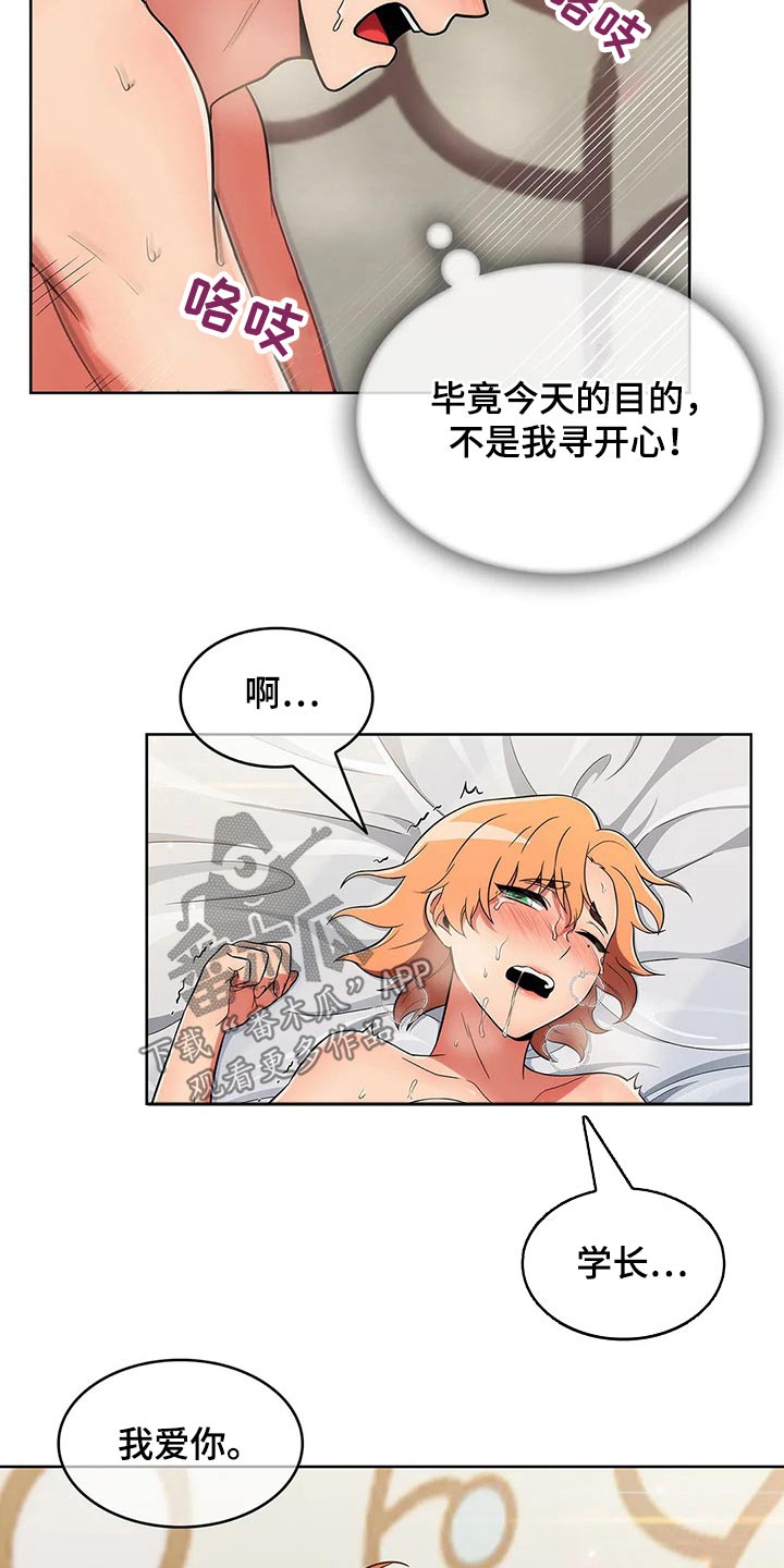 第84章：【第二季】现在开始12