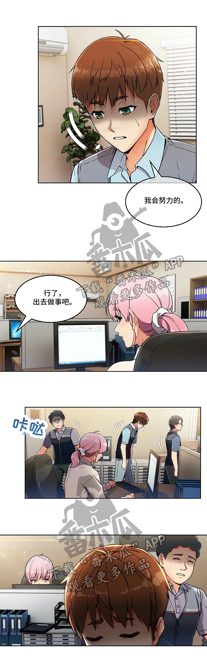 第23章：炫耀2