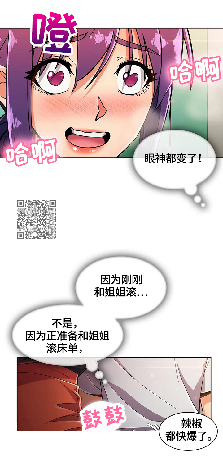 第47章：猜疑7