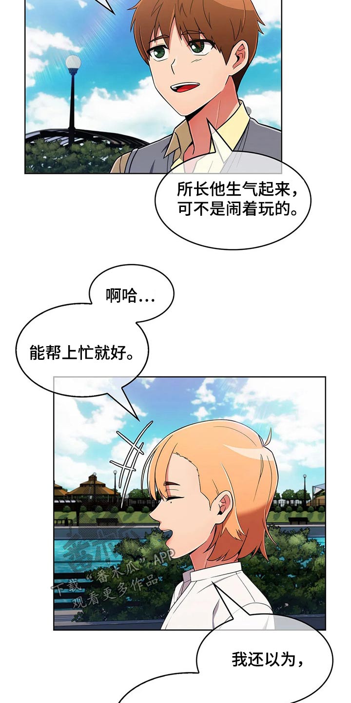 第77章：【第二季】走神19
