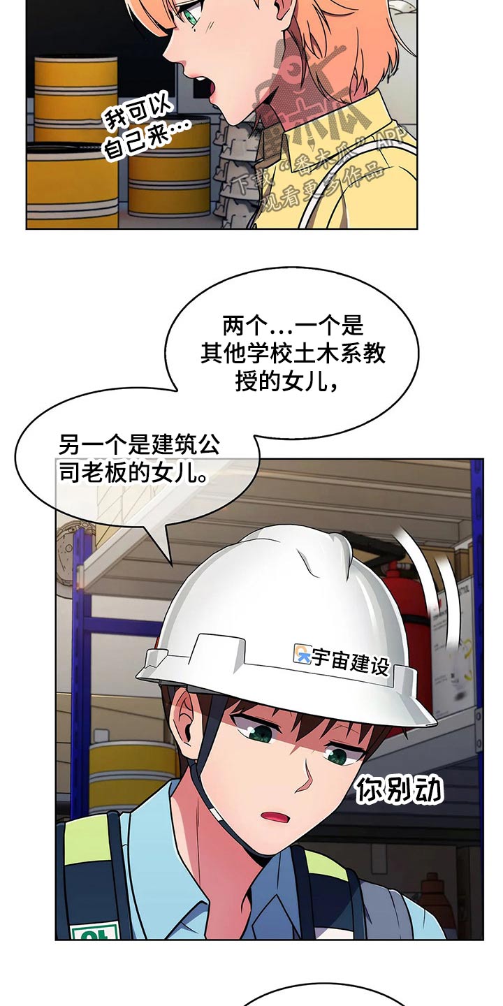 第57章：【第二季】帅气11