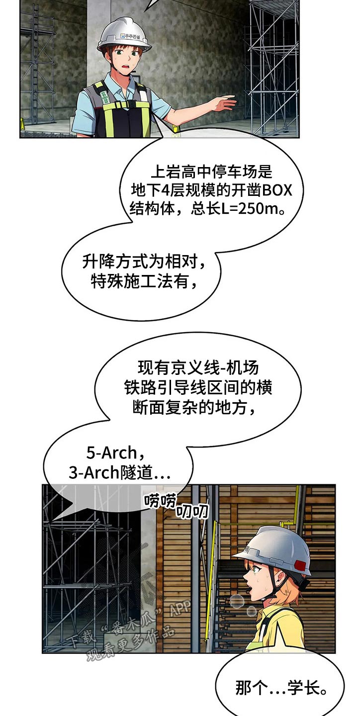 第60章：【第二季】危险10