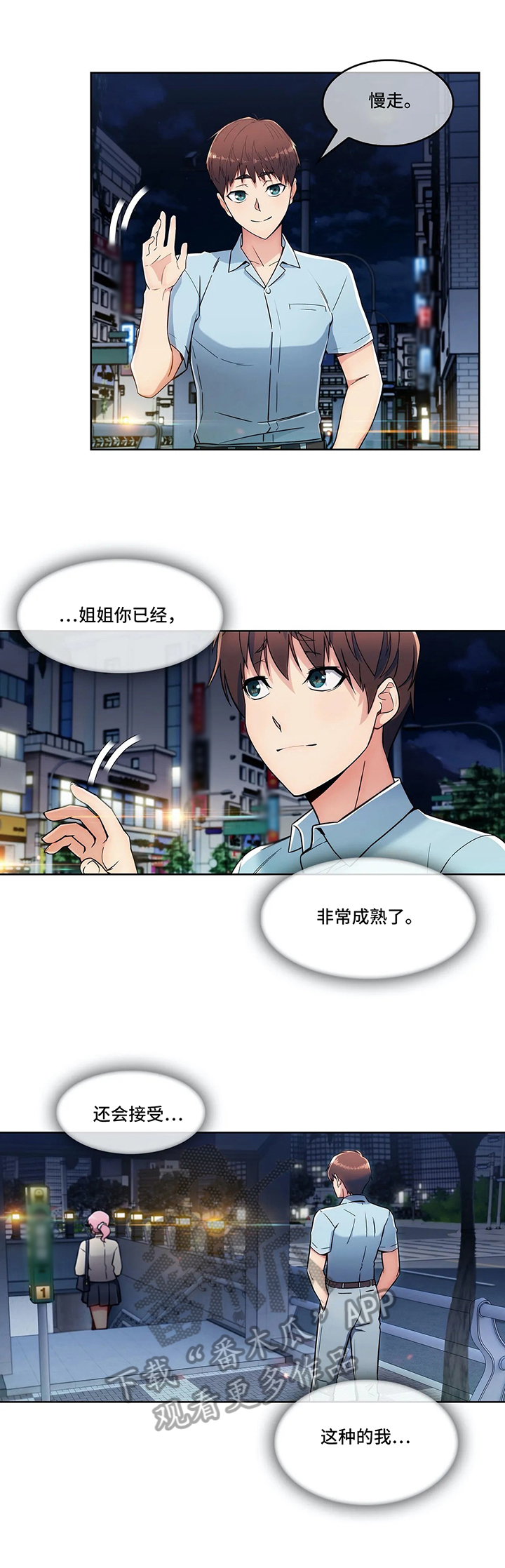第26章：决定8