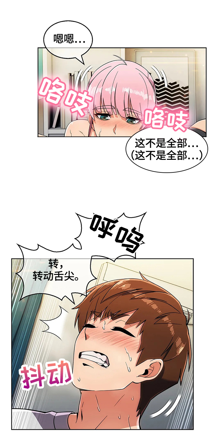 第44章：来访3
