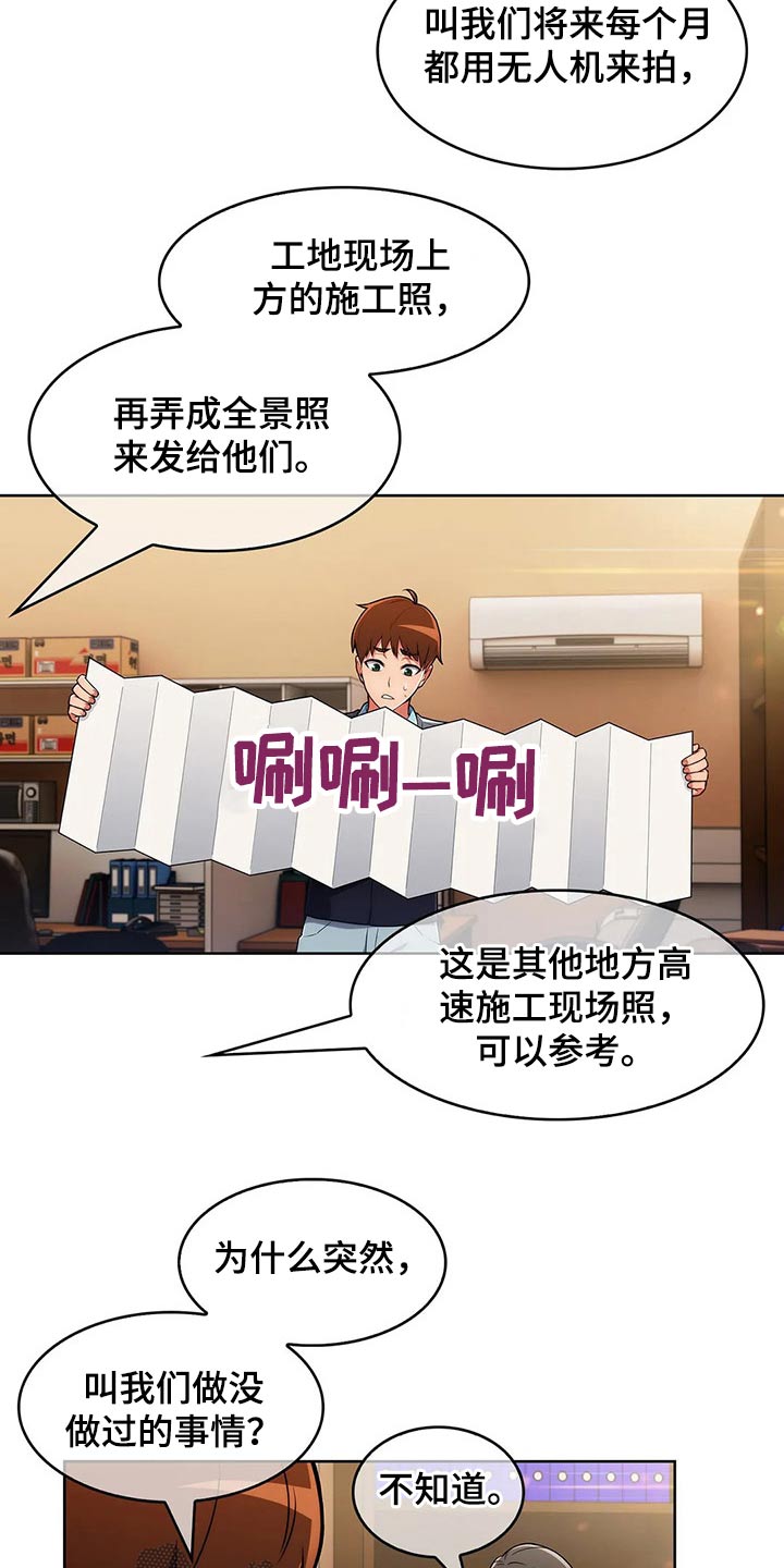 第68章：【第二季】无人机8