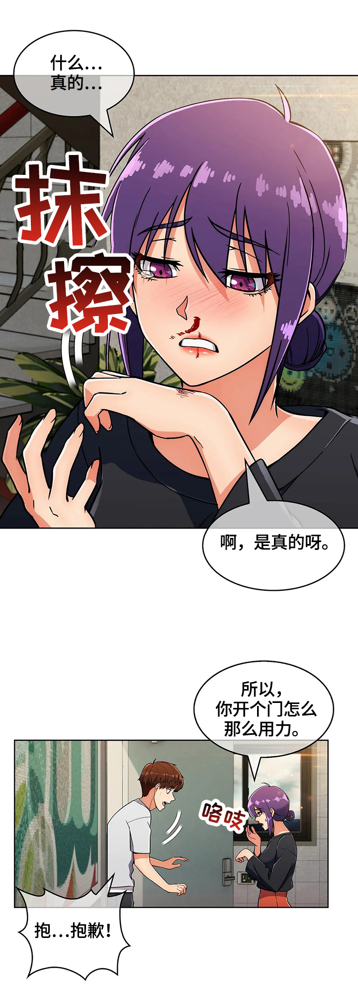 第45章：疑点7