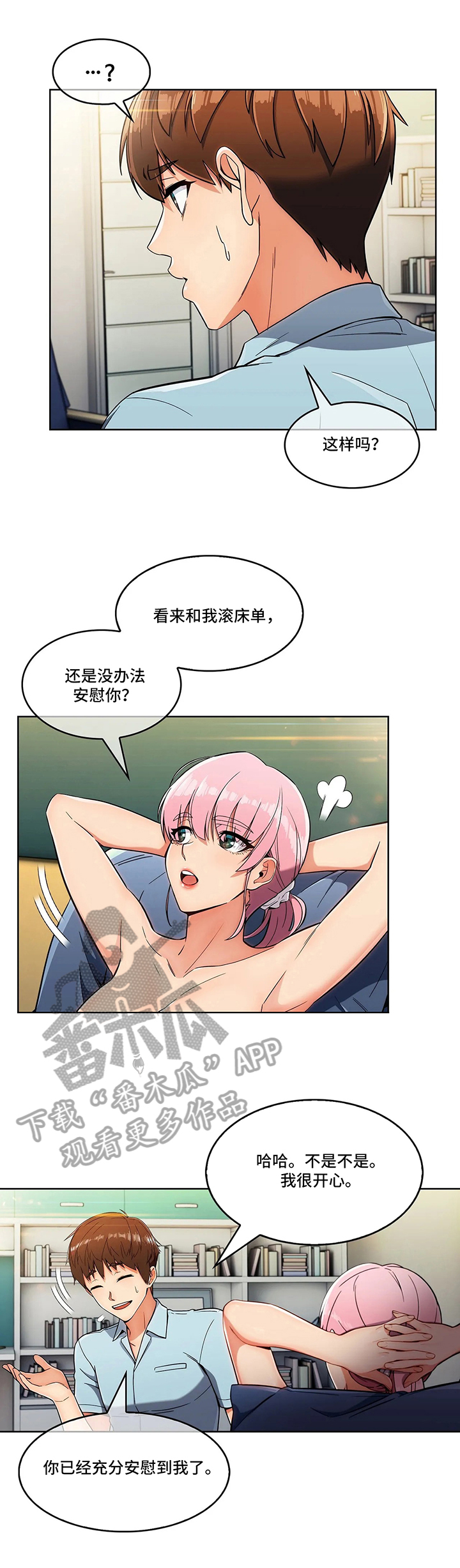 第25章：建议9