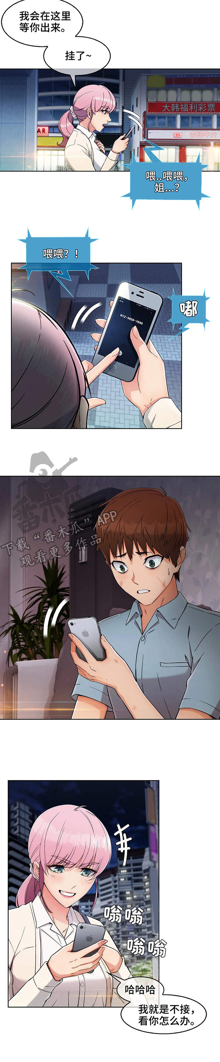 第5章：站台7