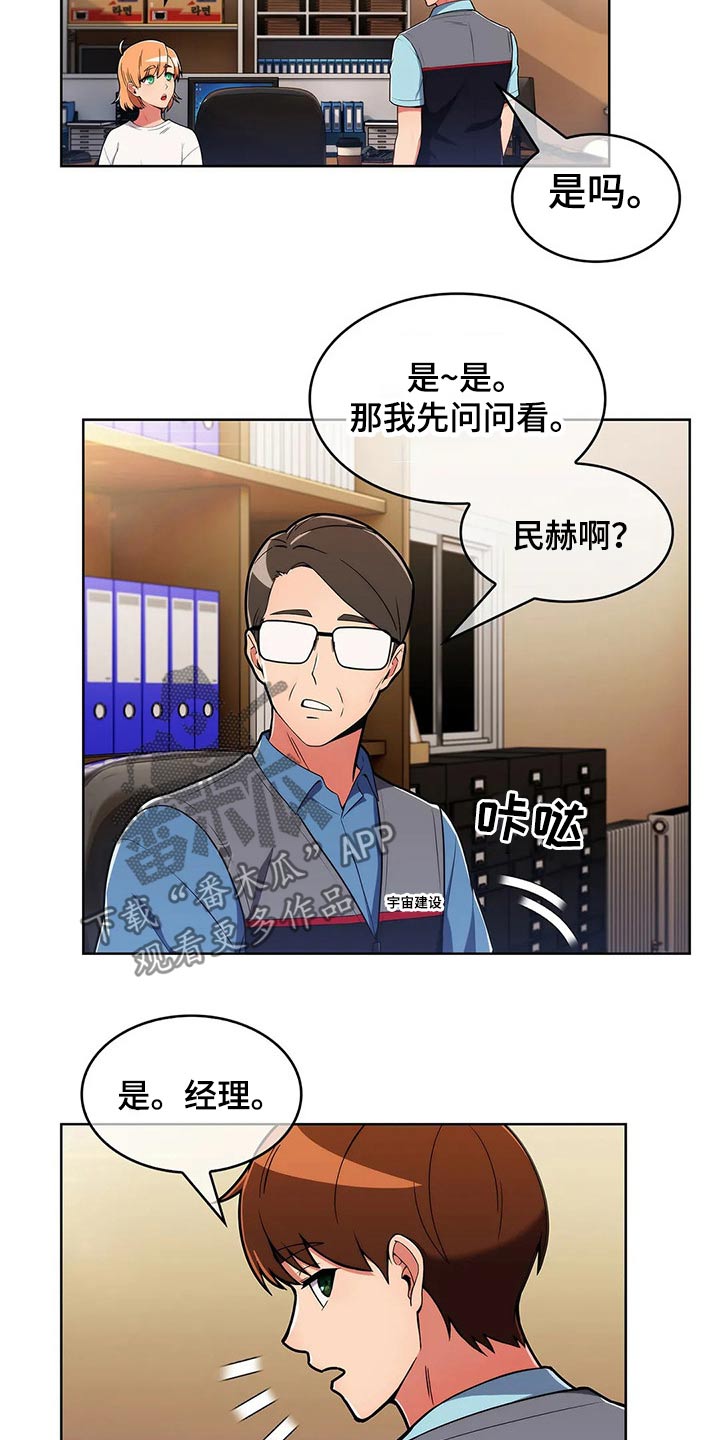 第68章：【第二季】无人机5
