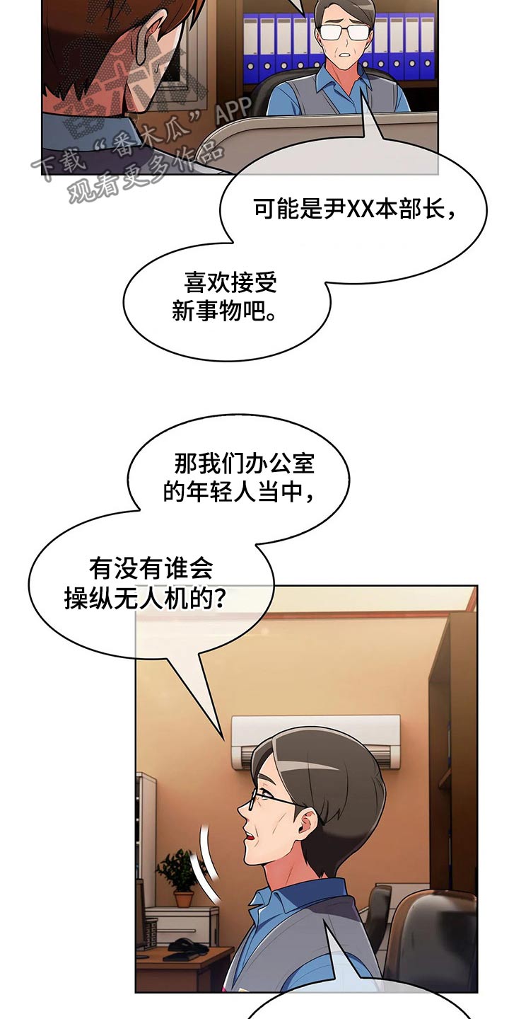 第68章：【第二季】无人机9