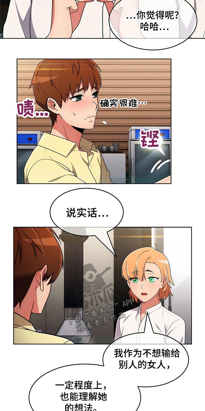 第80章：【第二季】情感13