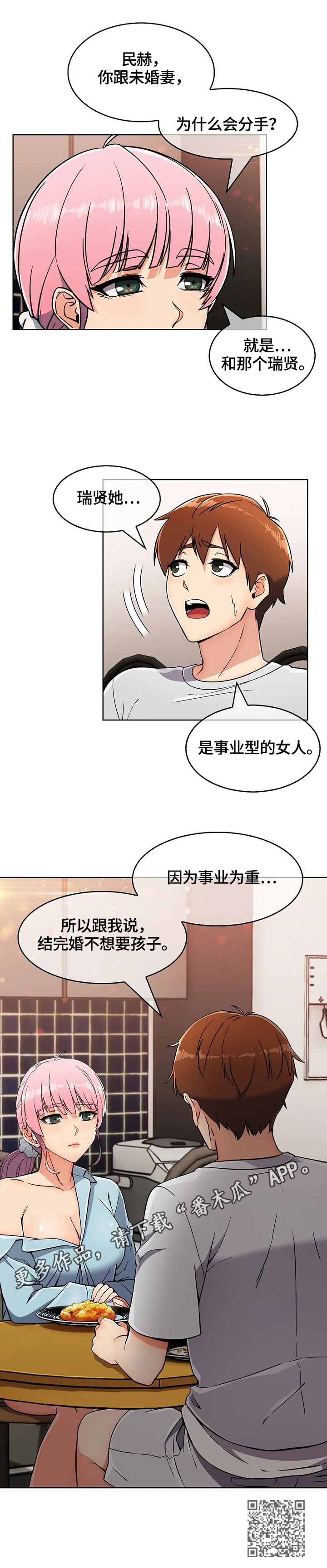 第41章：原因10