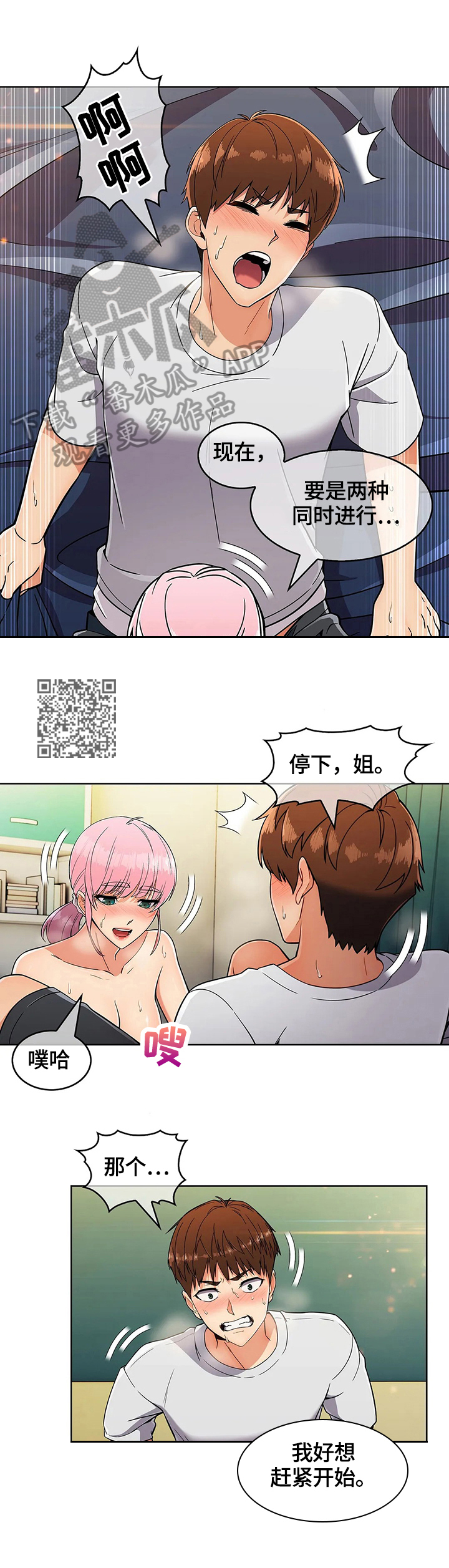 第44章：来访4