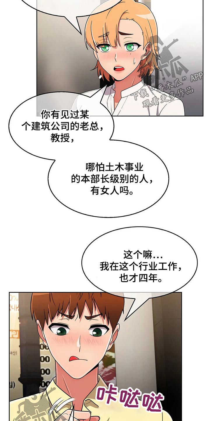第79章：【第二季】目标15