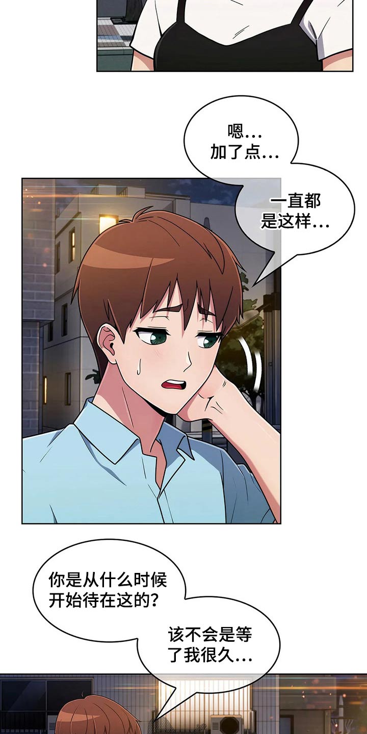 第73章：【第二季】生气1