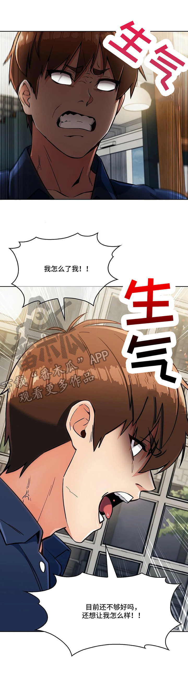 第29章：分歧14