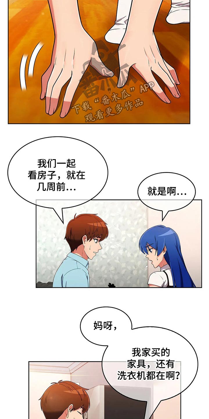 第73章：【第二季】生气16