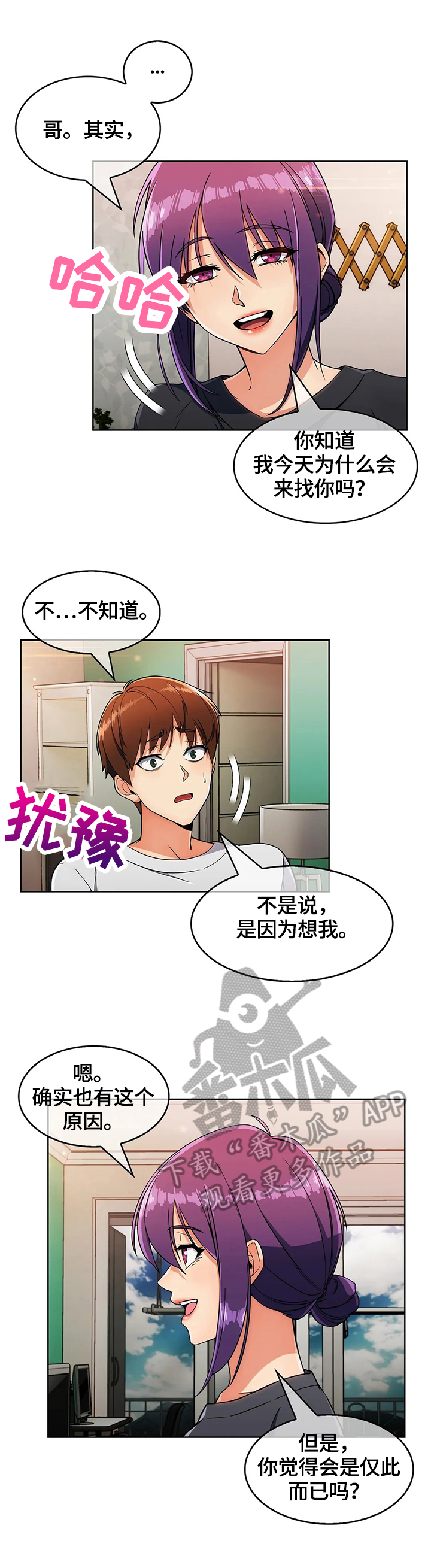 第46章：真正的目的10