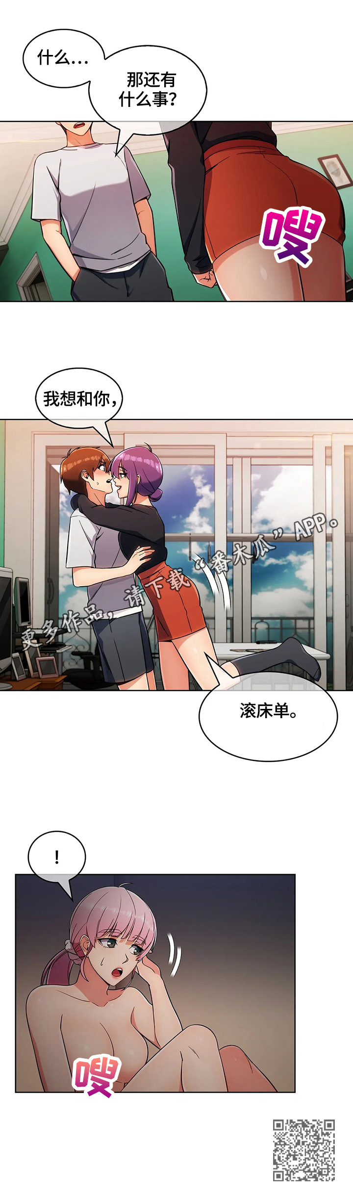 第46章：真正的目的11
