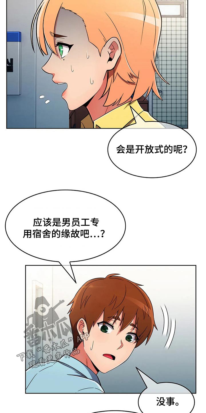 第60章：【第二季】危险23