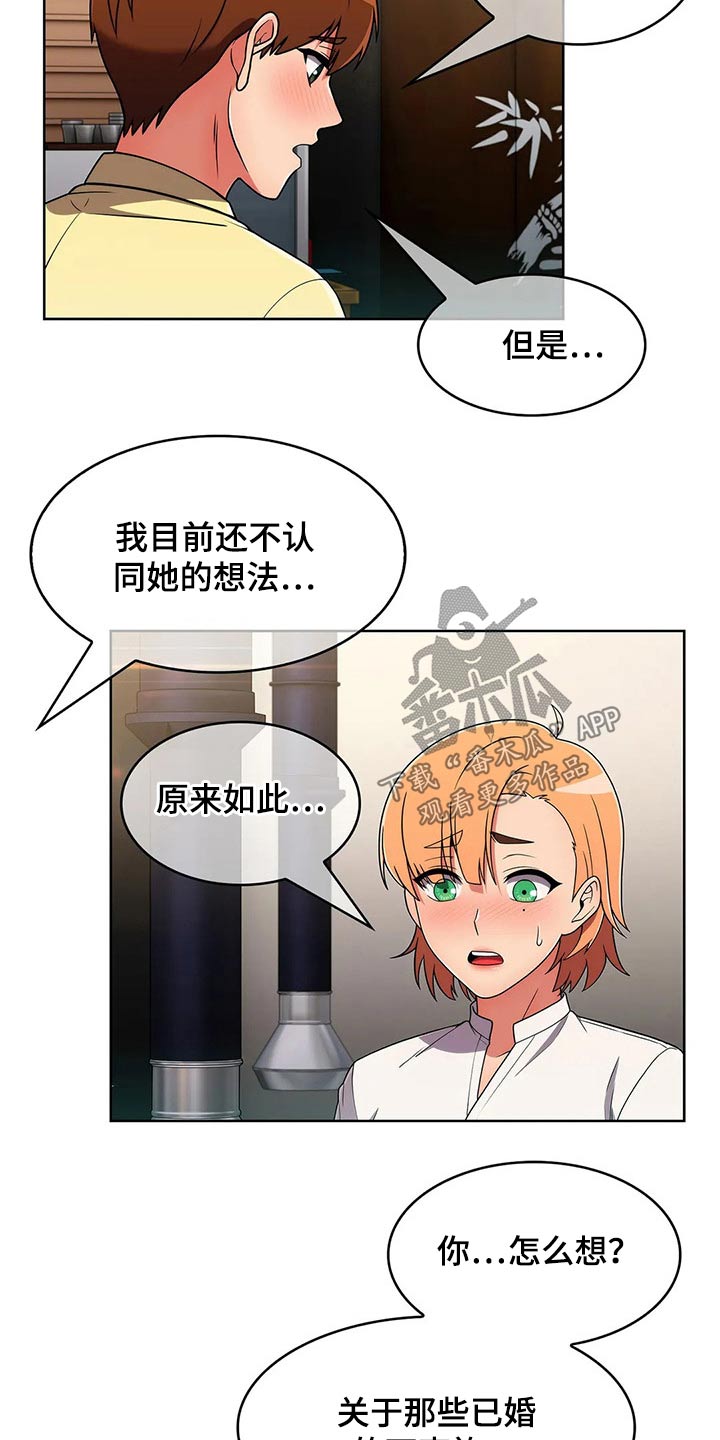 第80章：【第二季】情感11