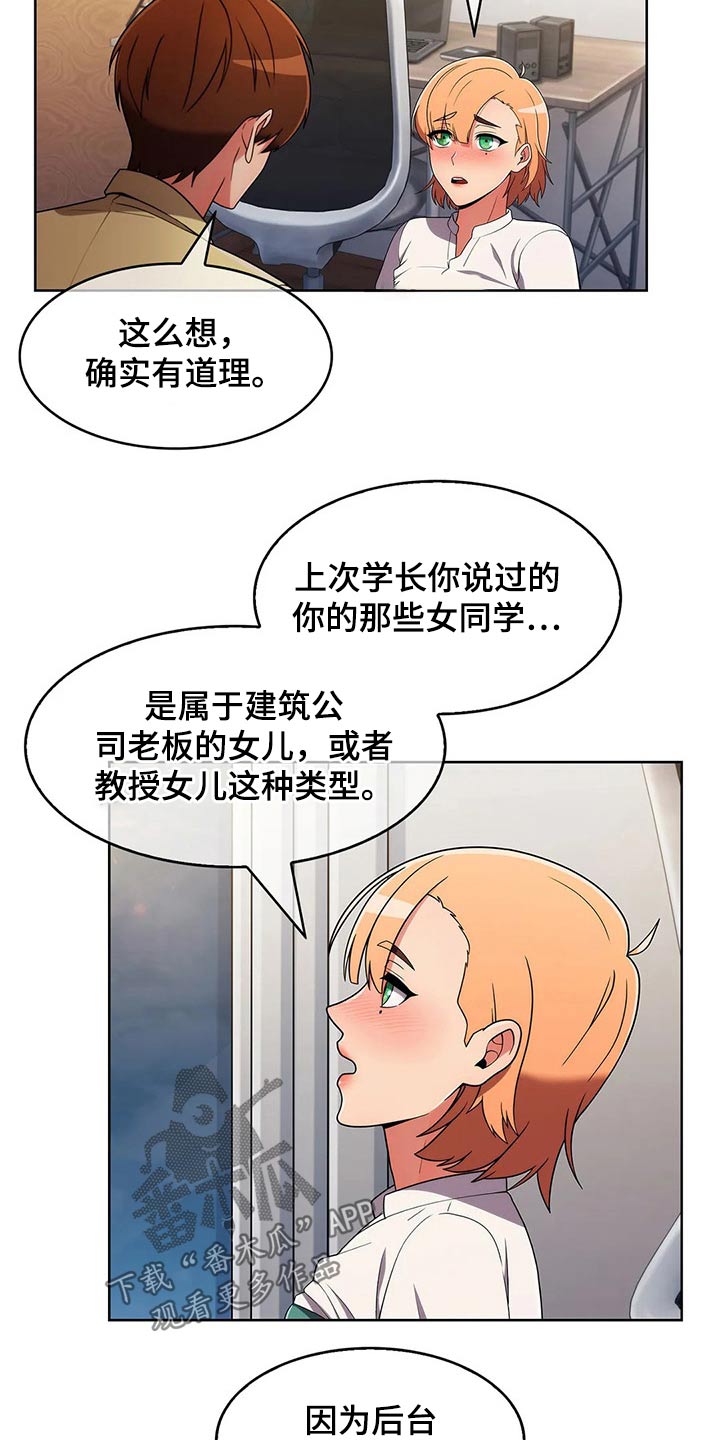 第83章：【第二季】三种方法7