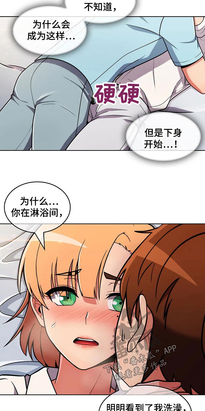 第71章：【第二季】帮忙17