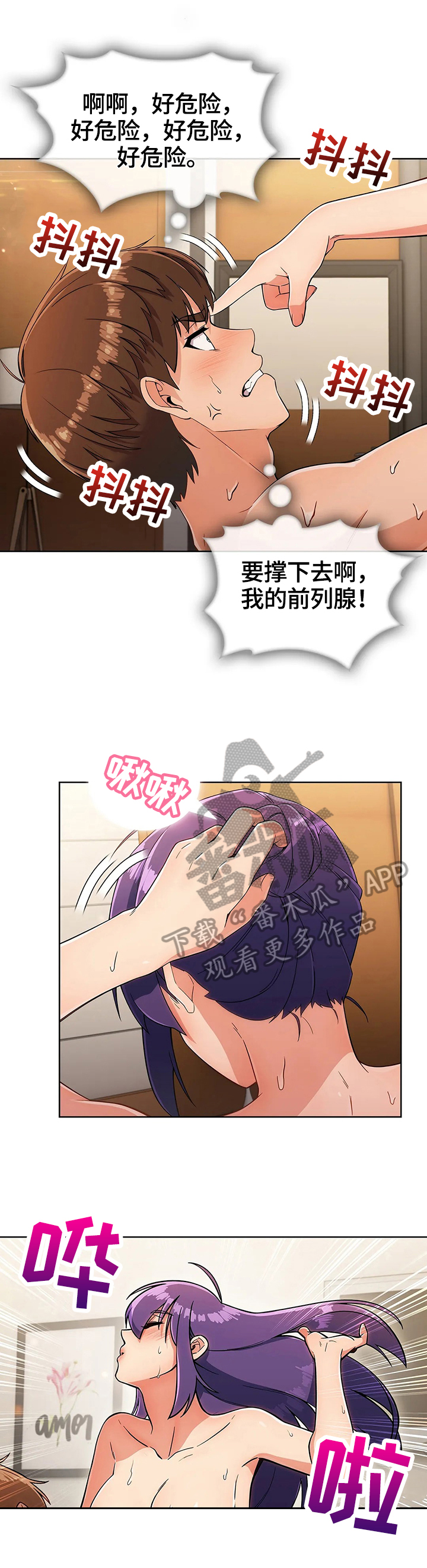第50章：使诈7