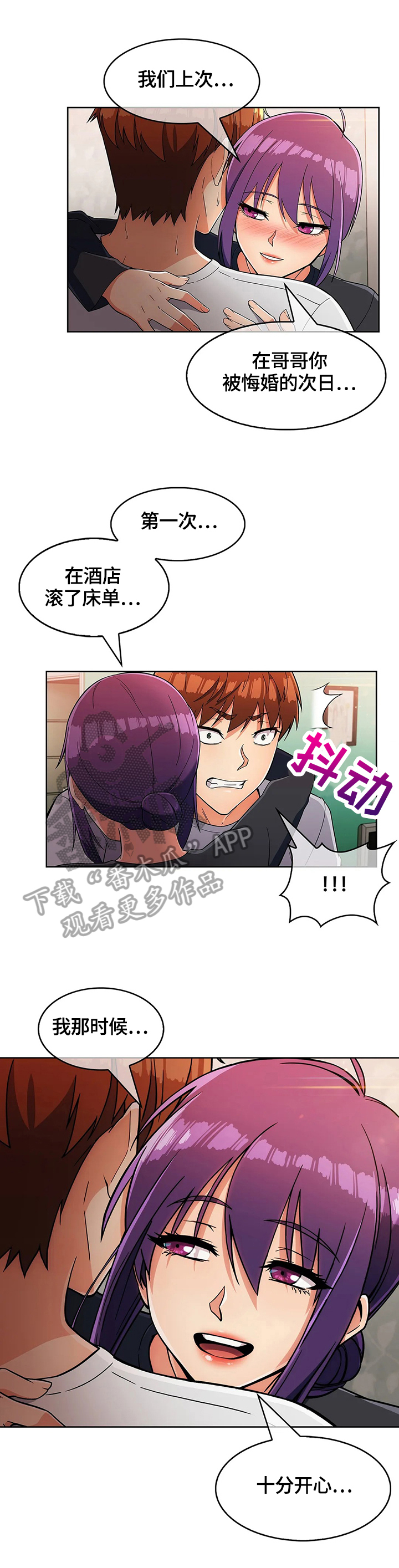 第47章：猜疑2