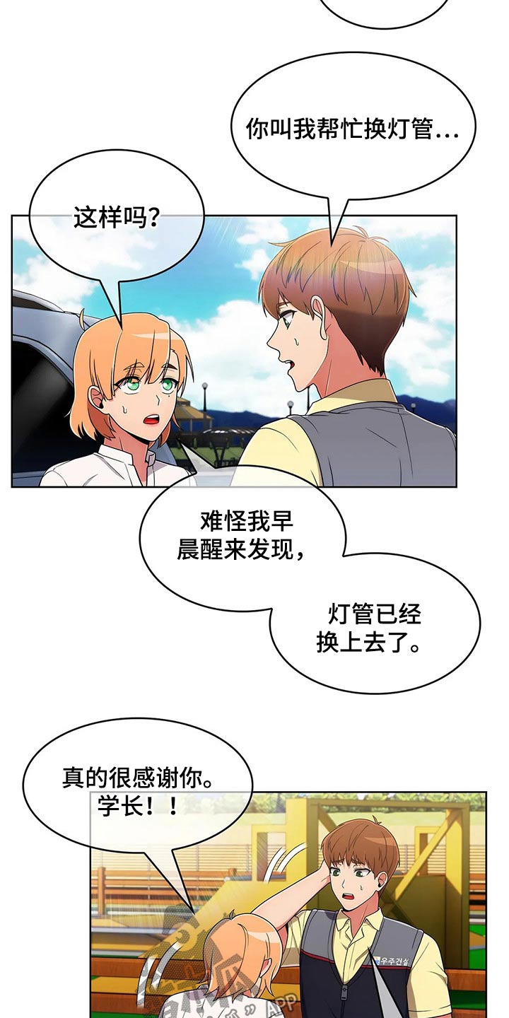 第78章：【第二季】请吃饭6