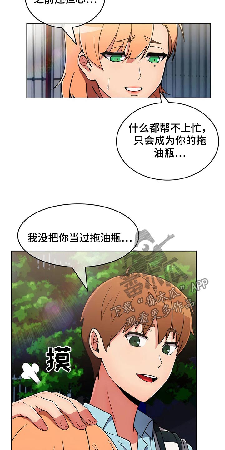 第68章：【第二季】无人机22