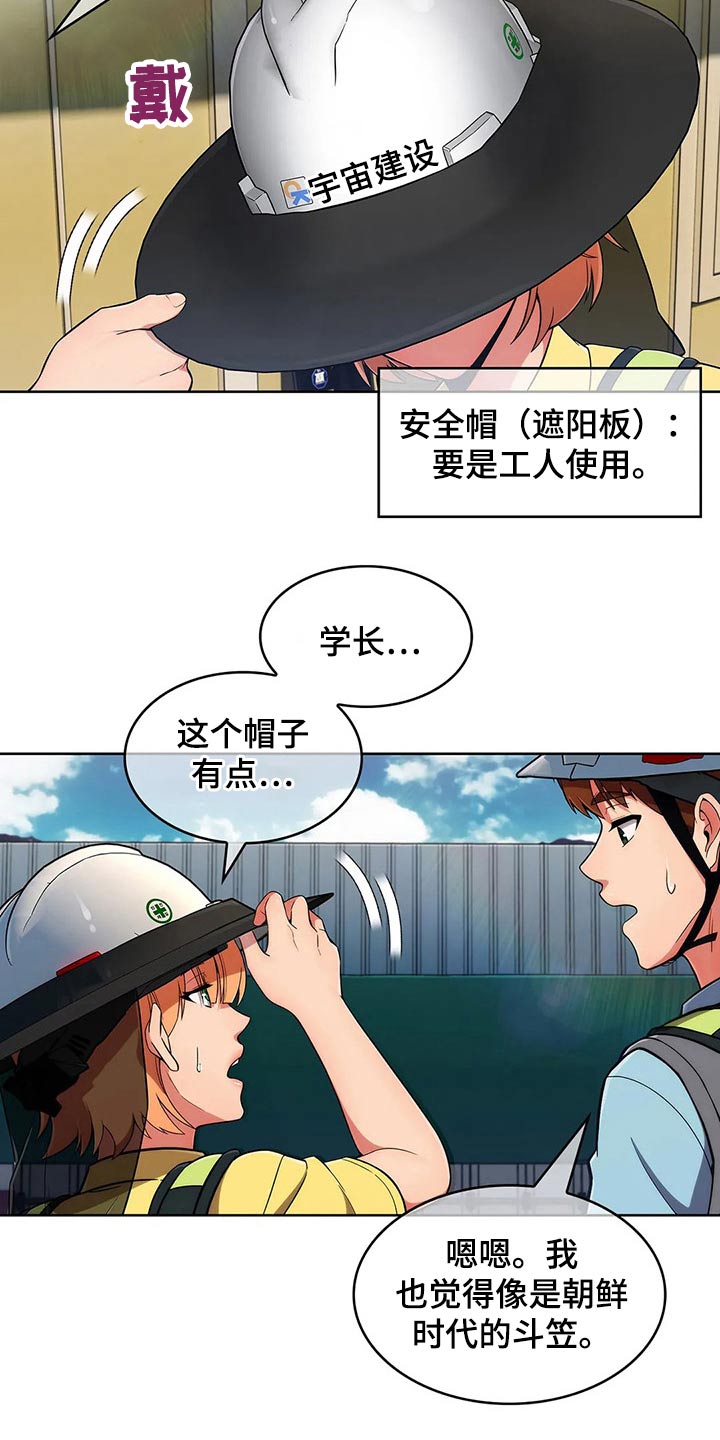 第59章：【第二季】嘴甜19