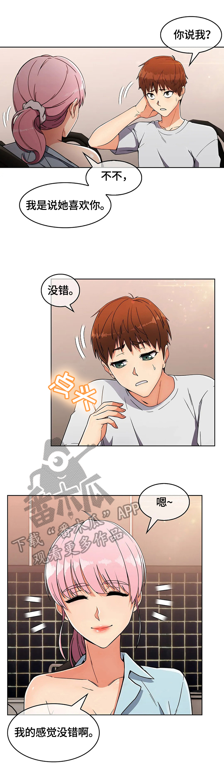 第42章：出其不意7