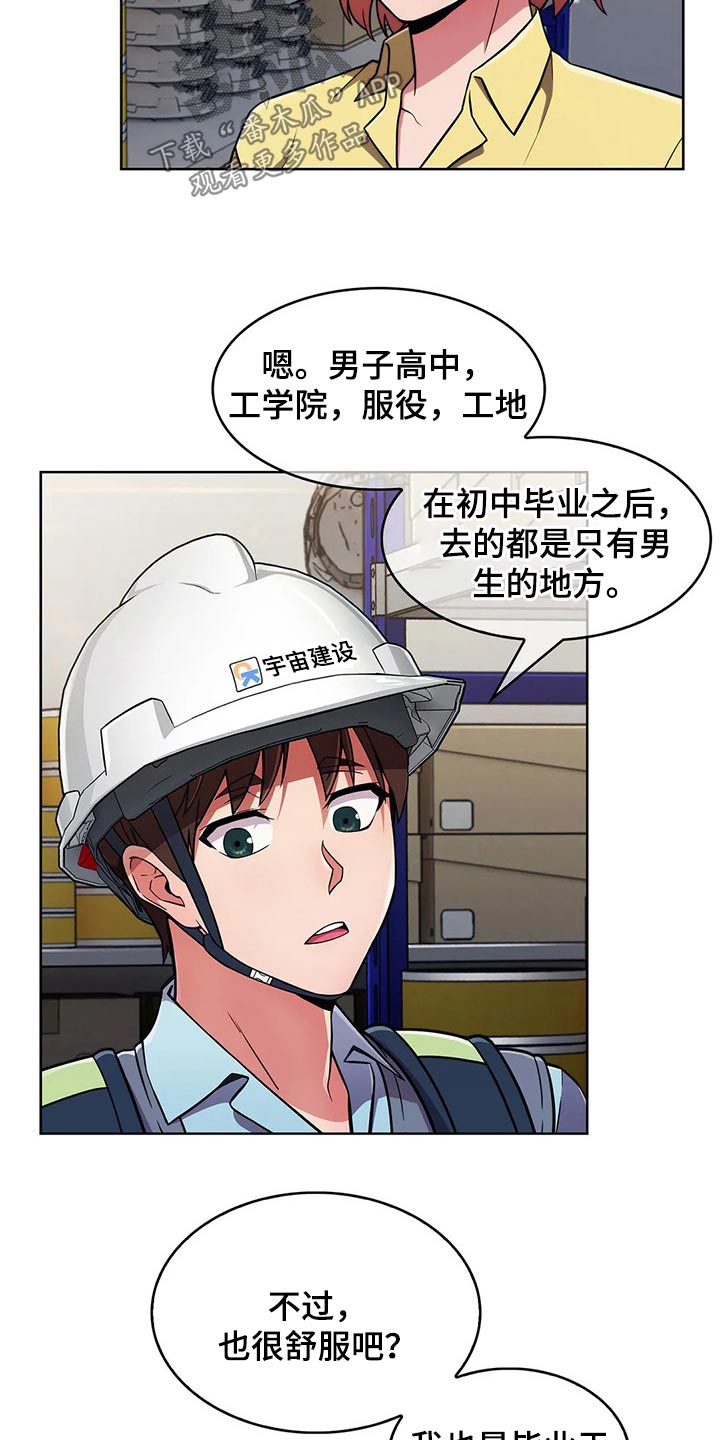 第57章：【第二季】帅气7
