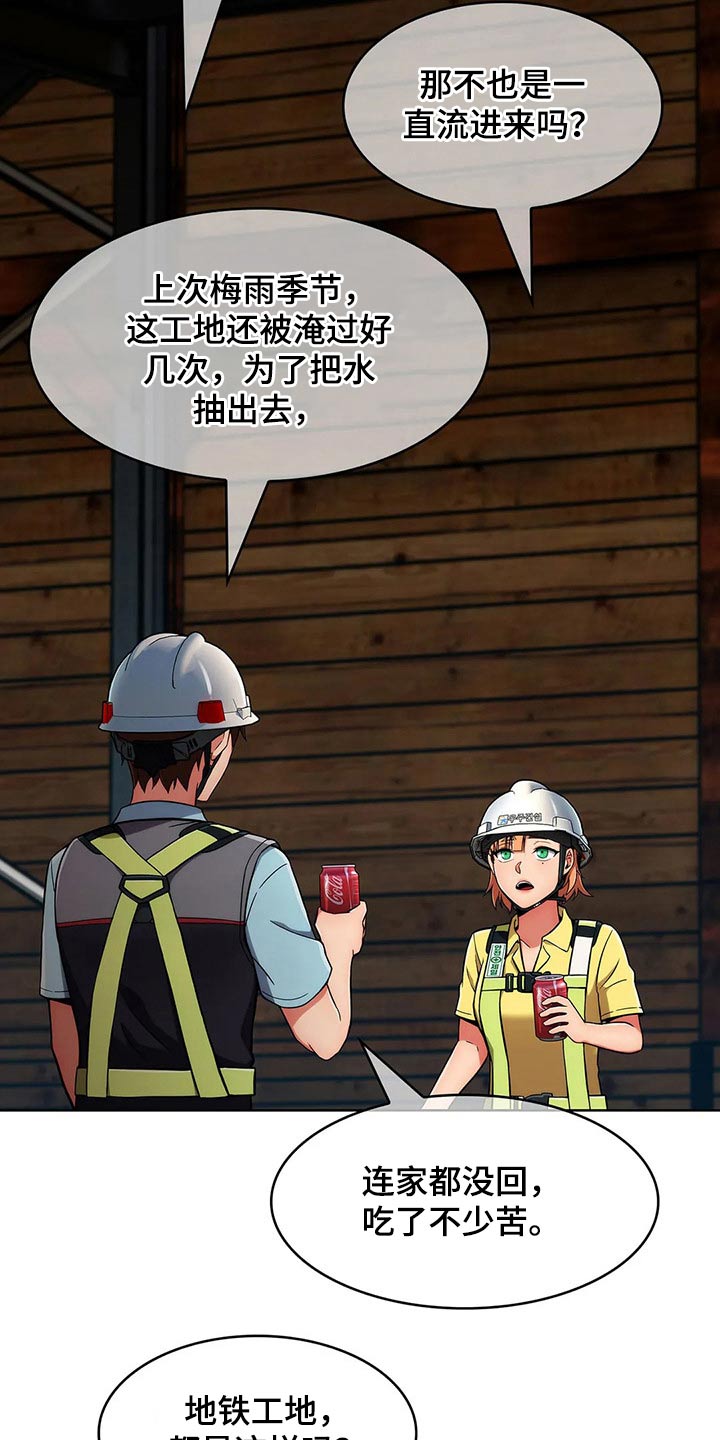 第60章：【第二季】危险15