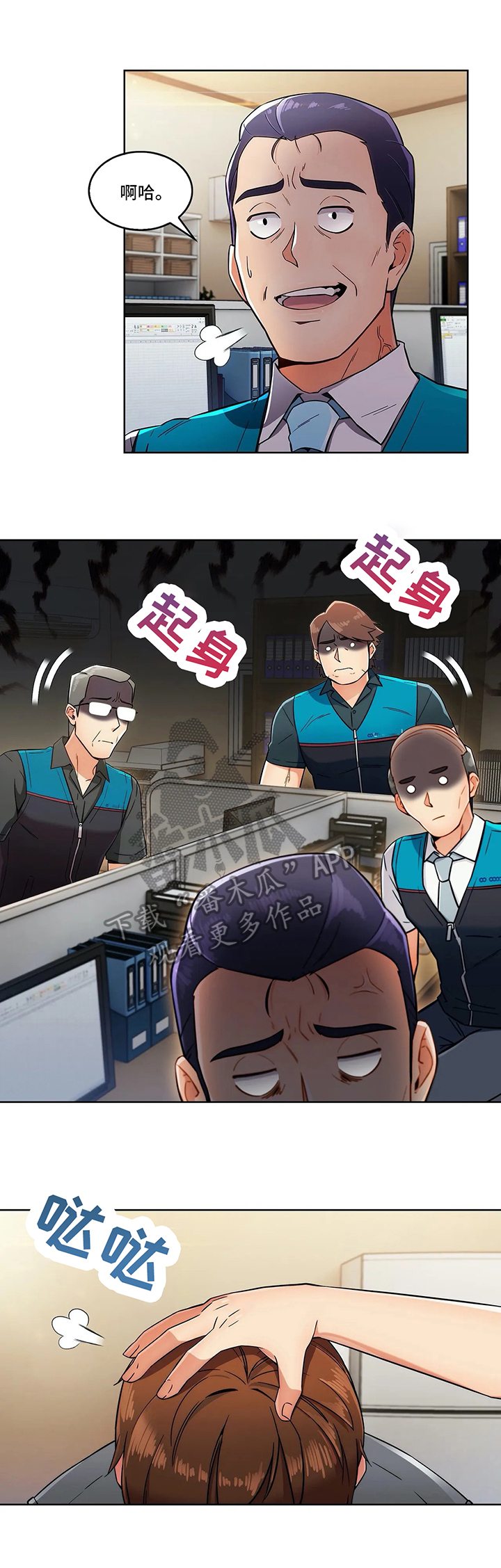 第22章：冒犯9