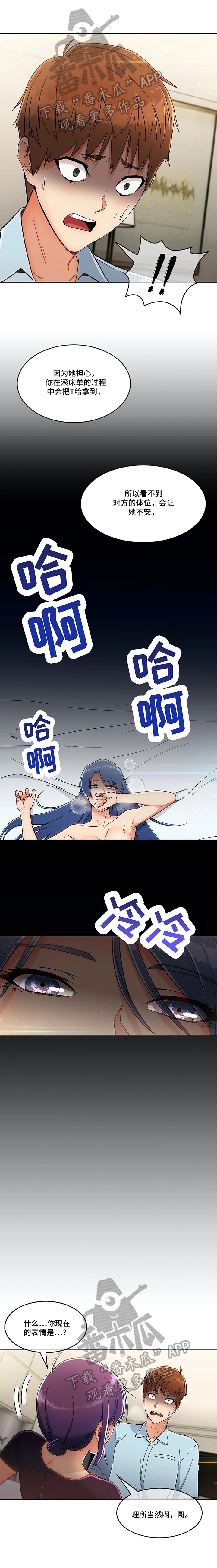 第19章：粗糙2