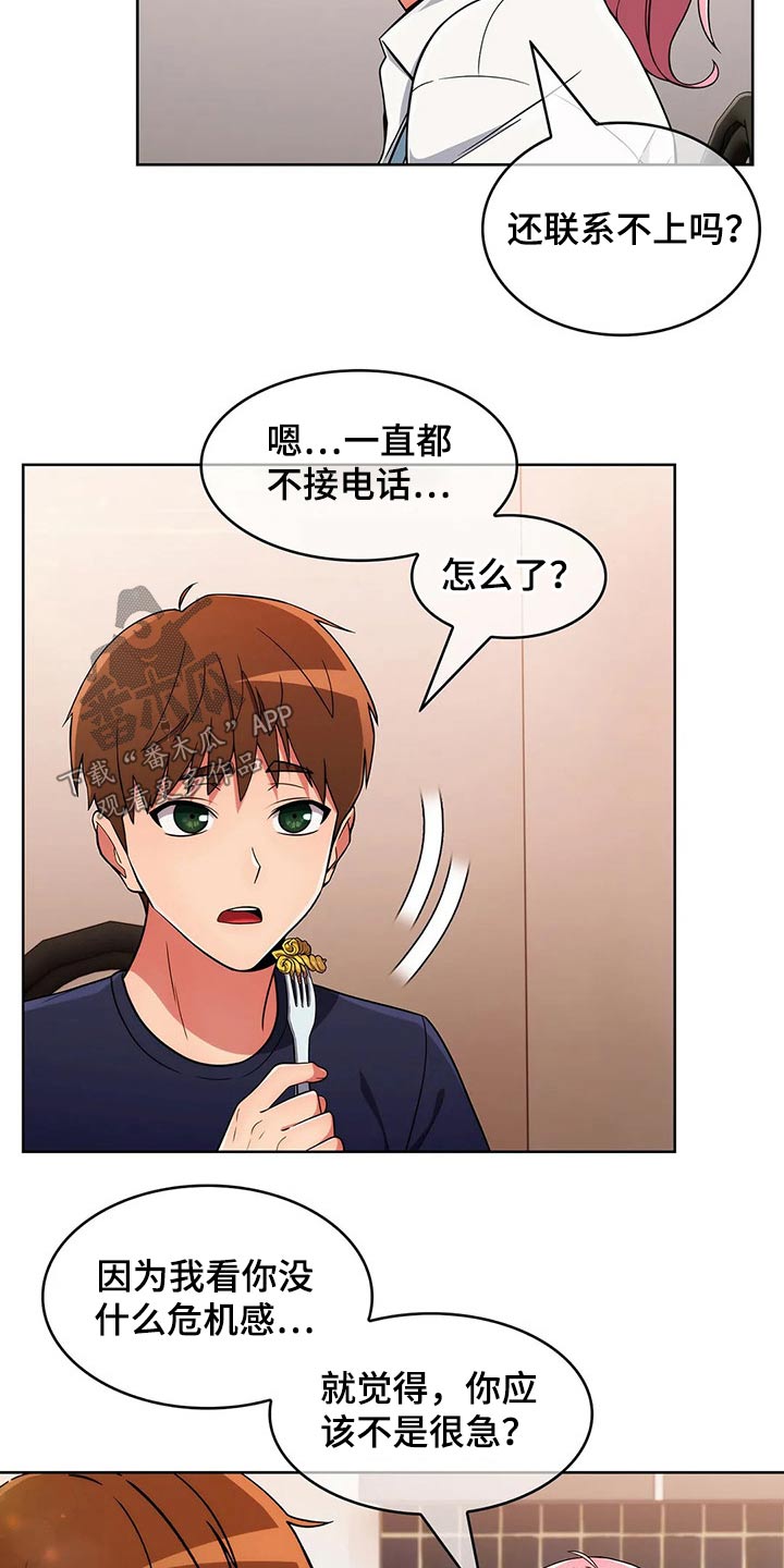 第64章：【第二季】煮面16