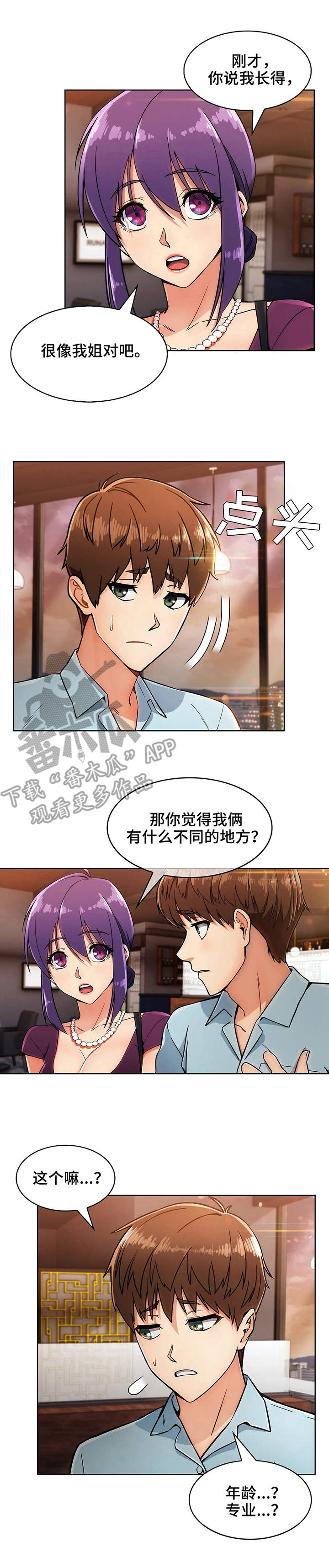 第15章：喜欢孩子1