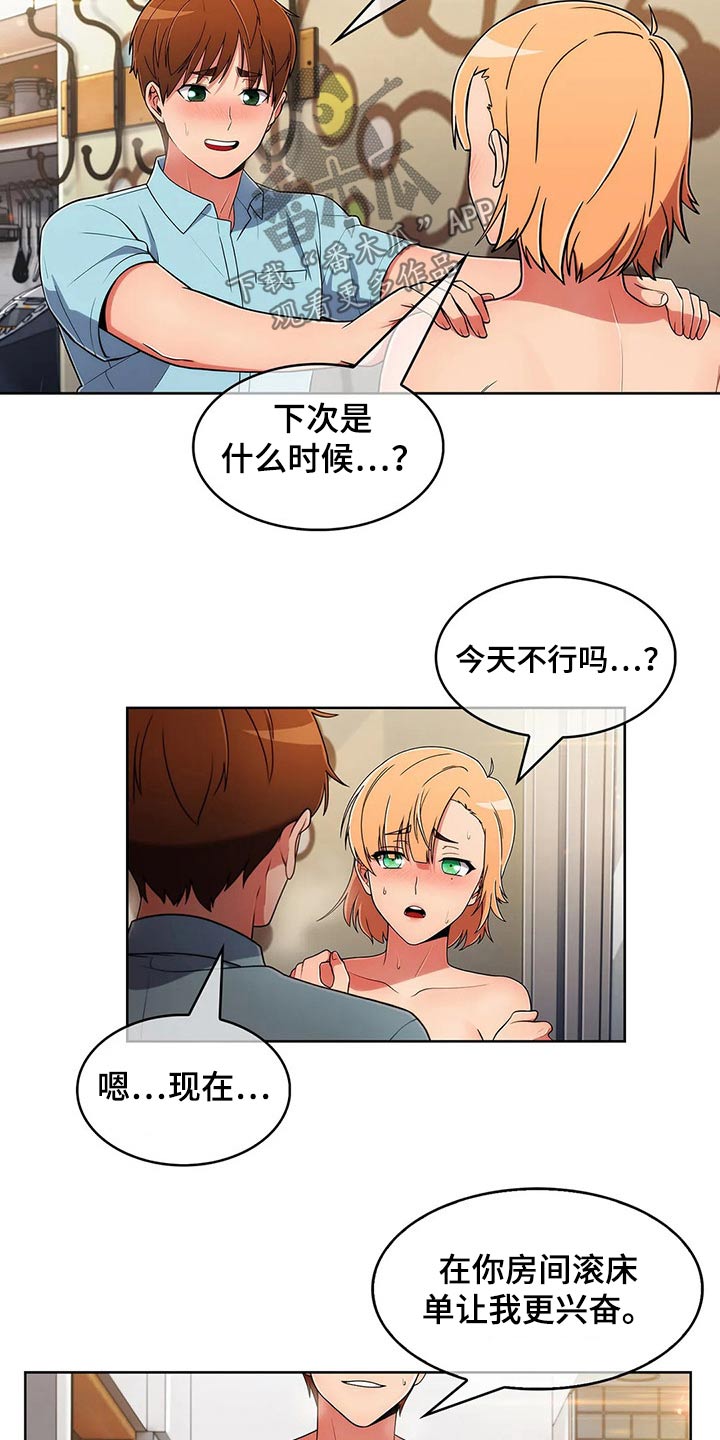第85章：【第二季】关系紧密13
