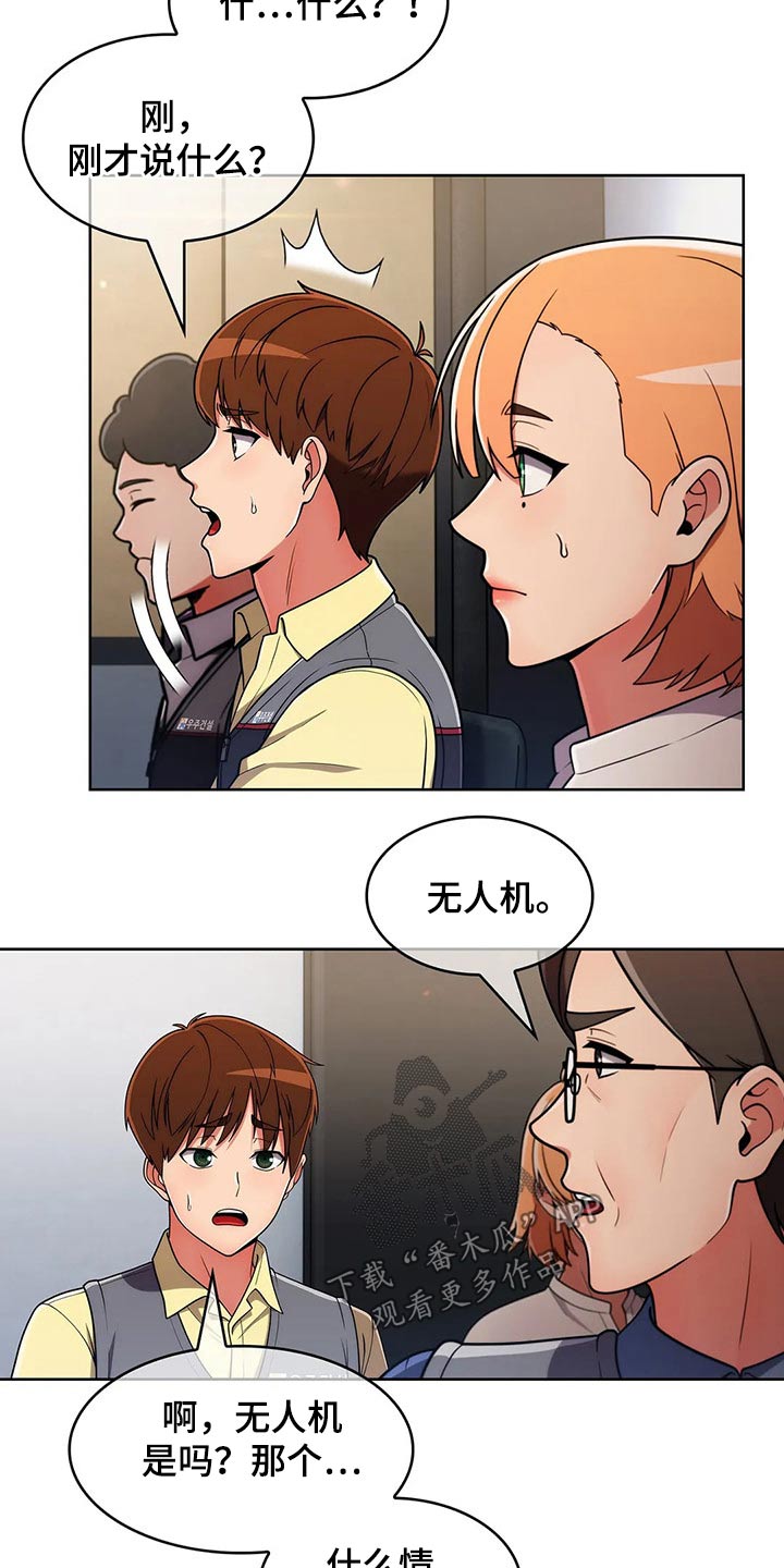 第77章：【第二季】走神6