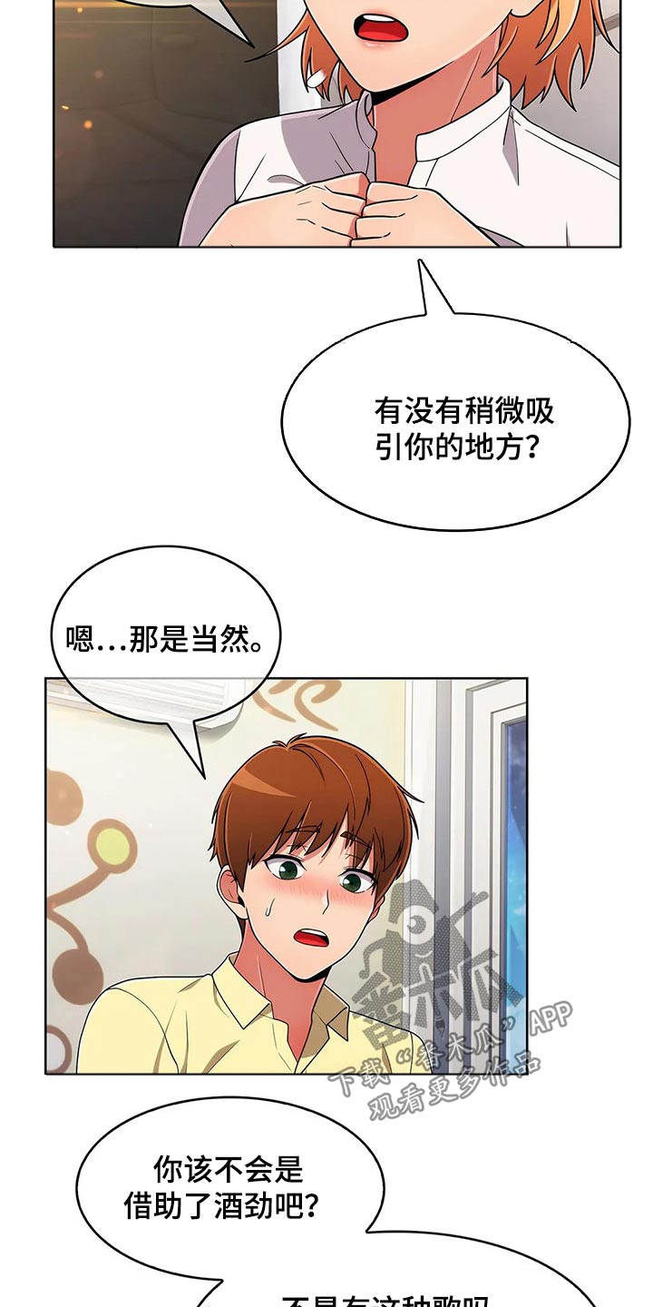 第83章：【第二季】三种方法15