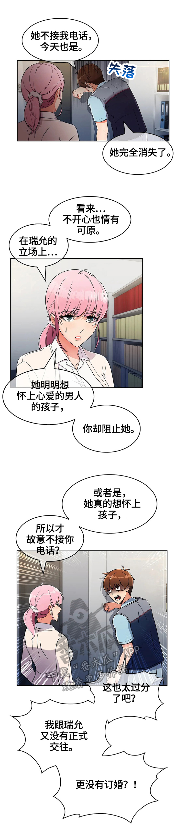 第54章：新人后辈（完结）5