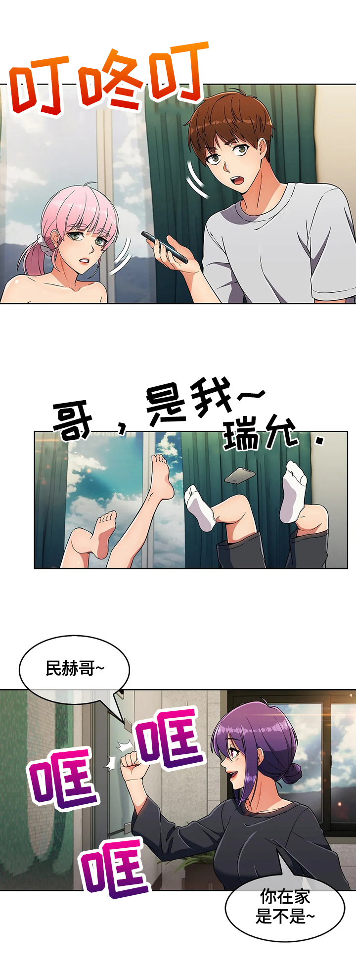 第44章：来访8