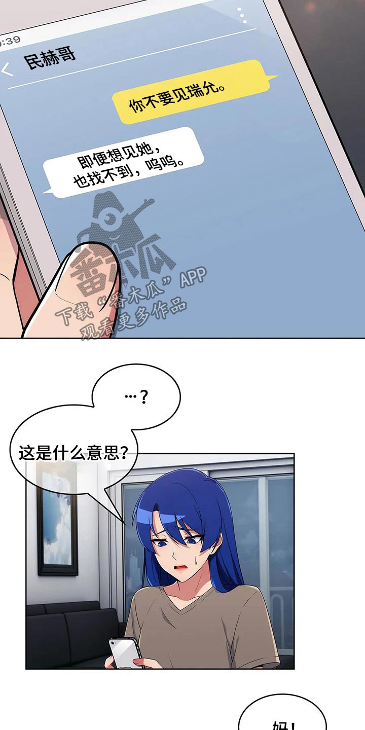 第67章：【第二季】着急15